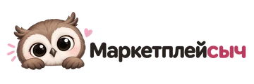 Маркетплейсыч